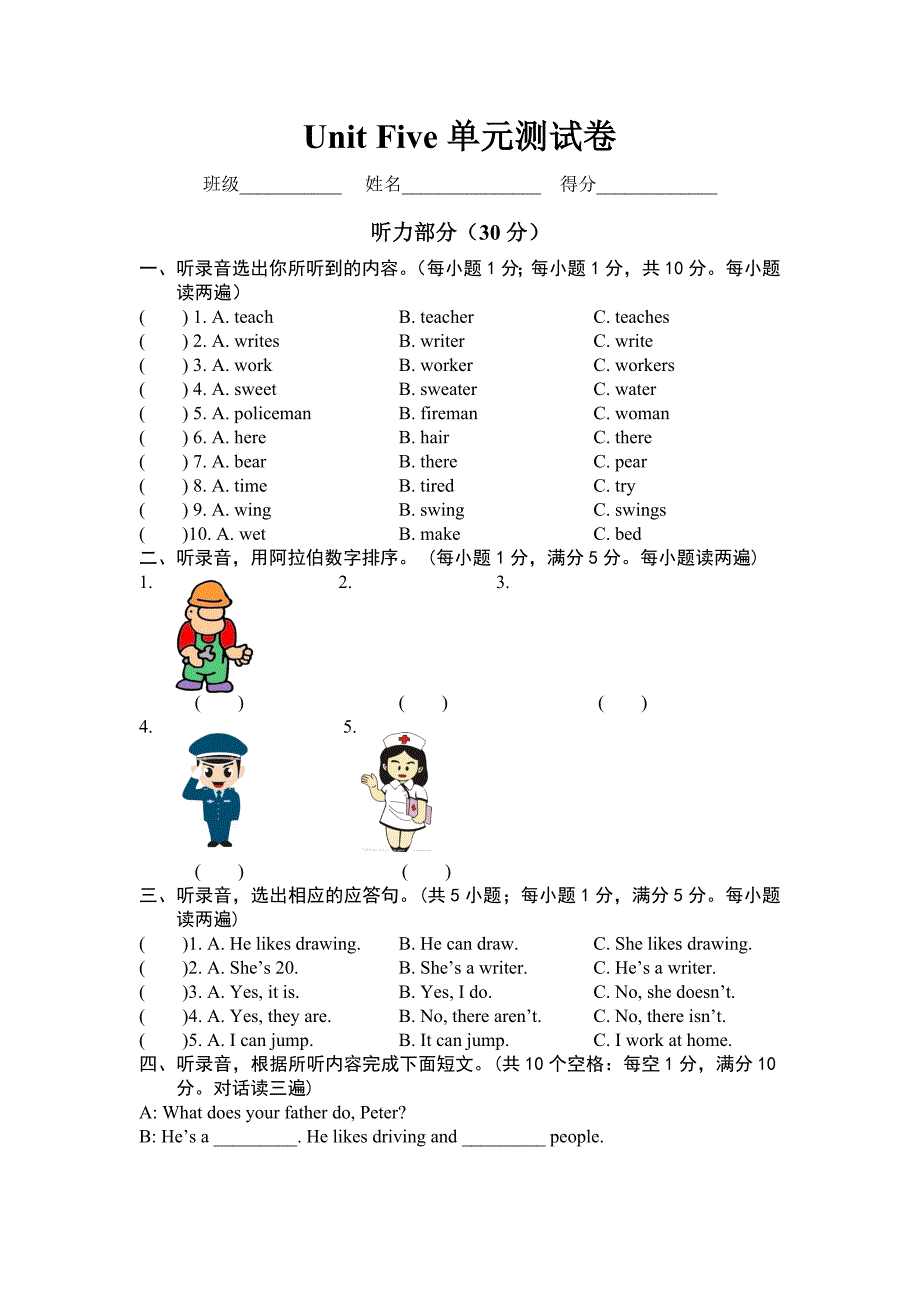 小学英语五年级unit5单元测验卷_第3页