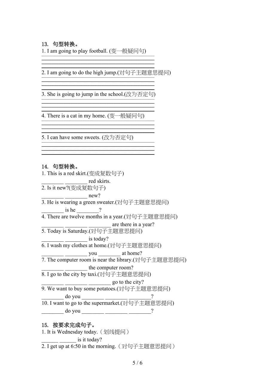 四年级英语上册句型转换专项水平练习湘少版_第5页