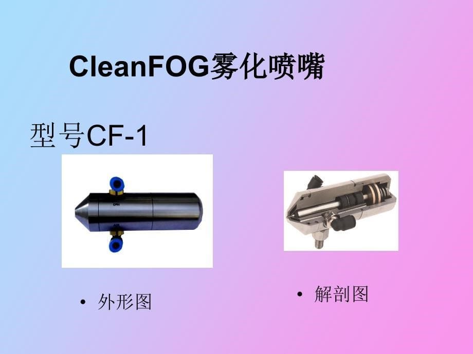 气水混合加湿器_第5页