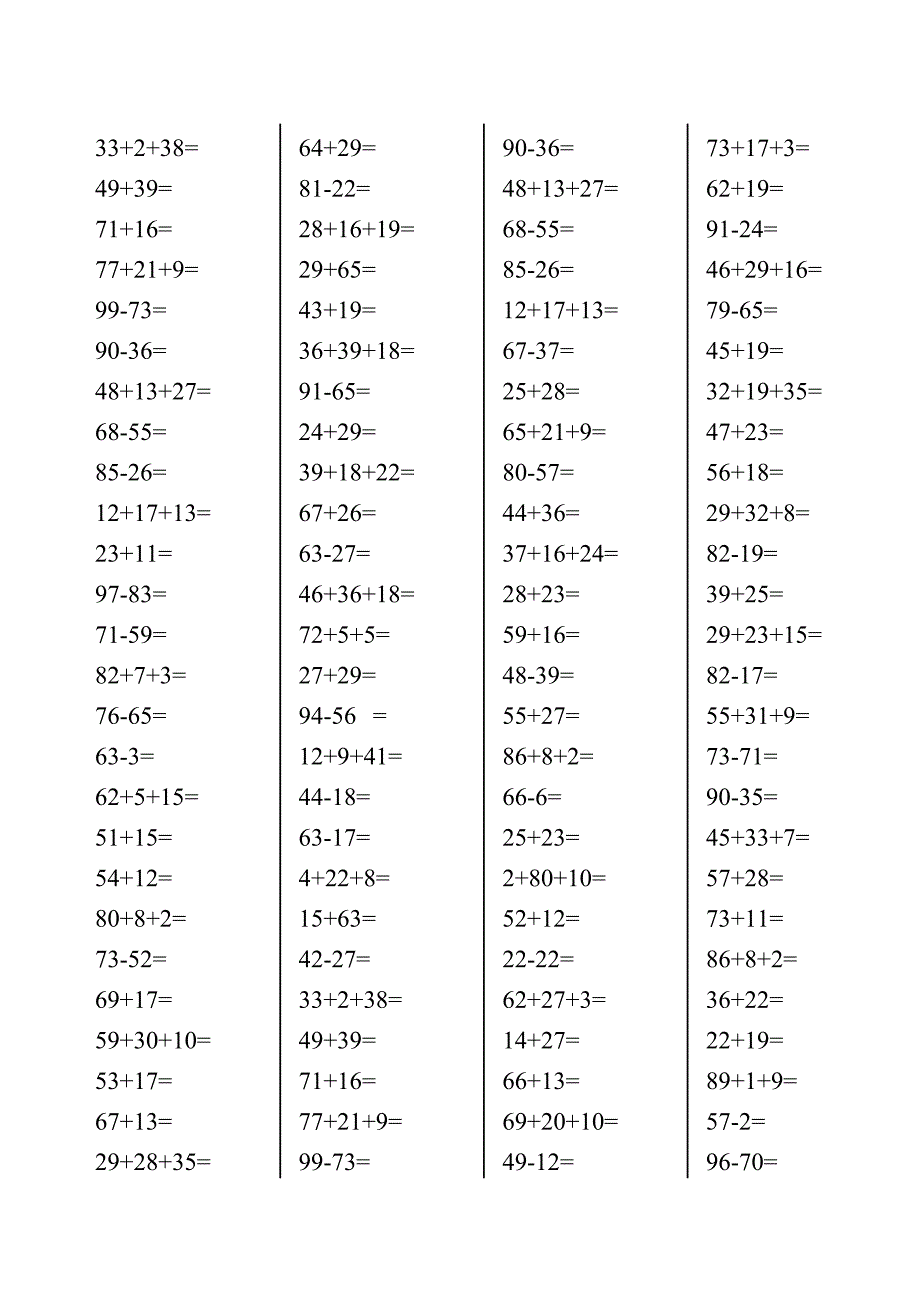 苏教版二年级数学上册期末复习口算练习题_第4页