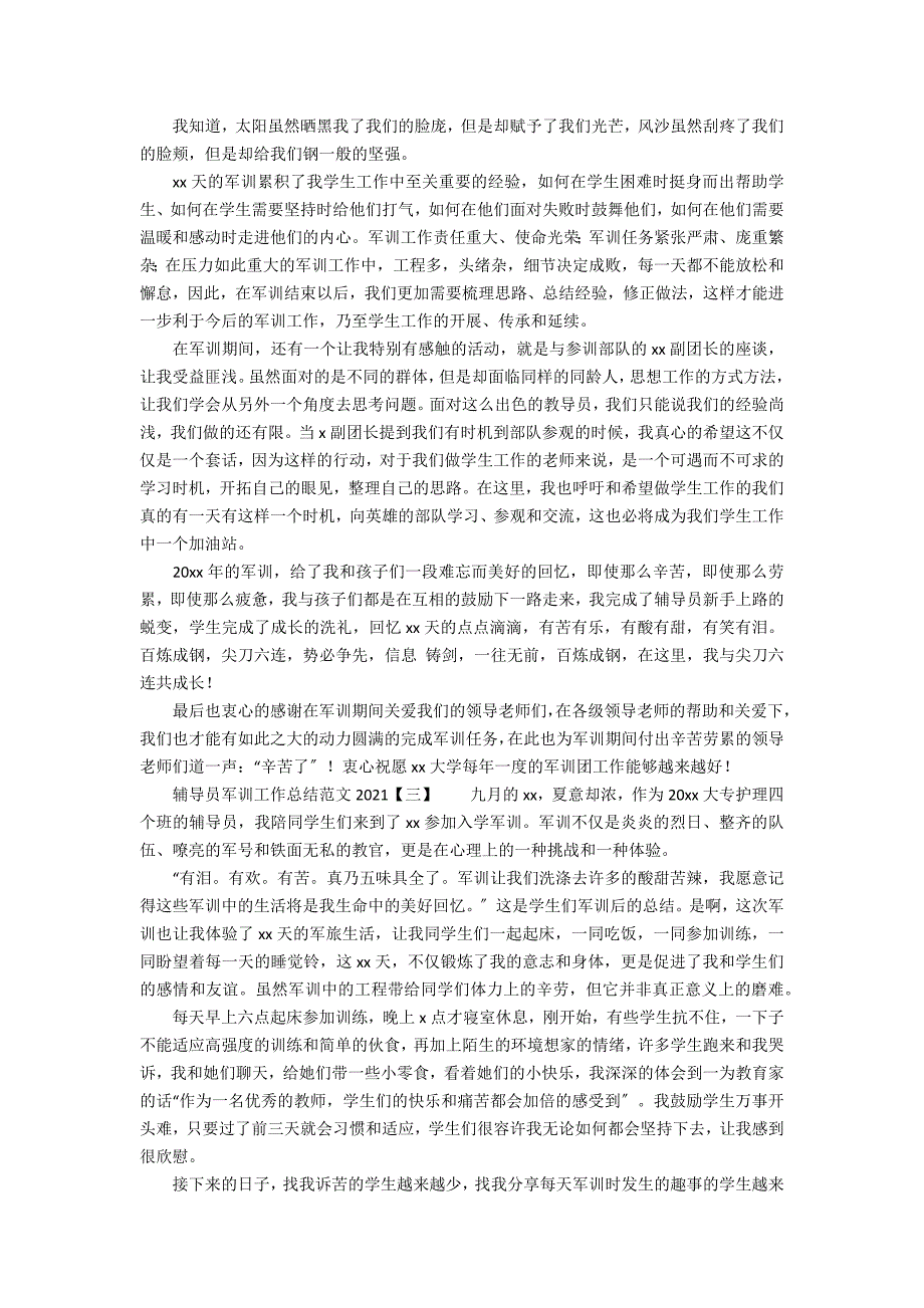 辅导员军训工作总结范文2022年_第2页