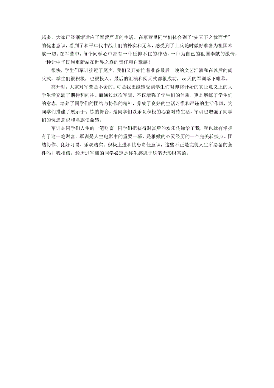 辅导员军训工作总结范文2022年_第3页