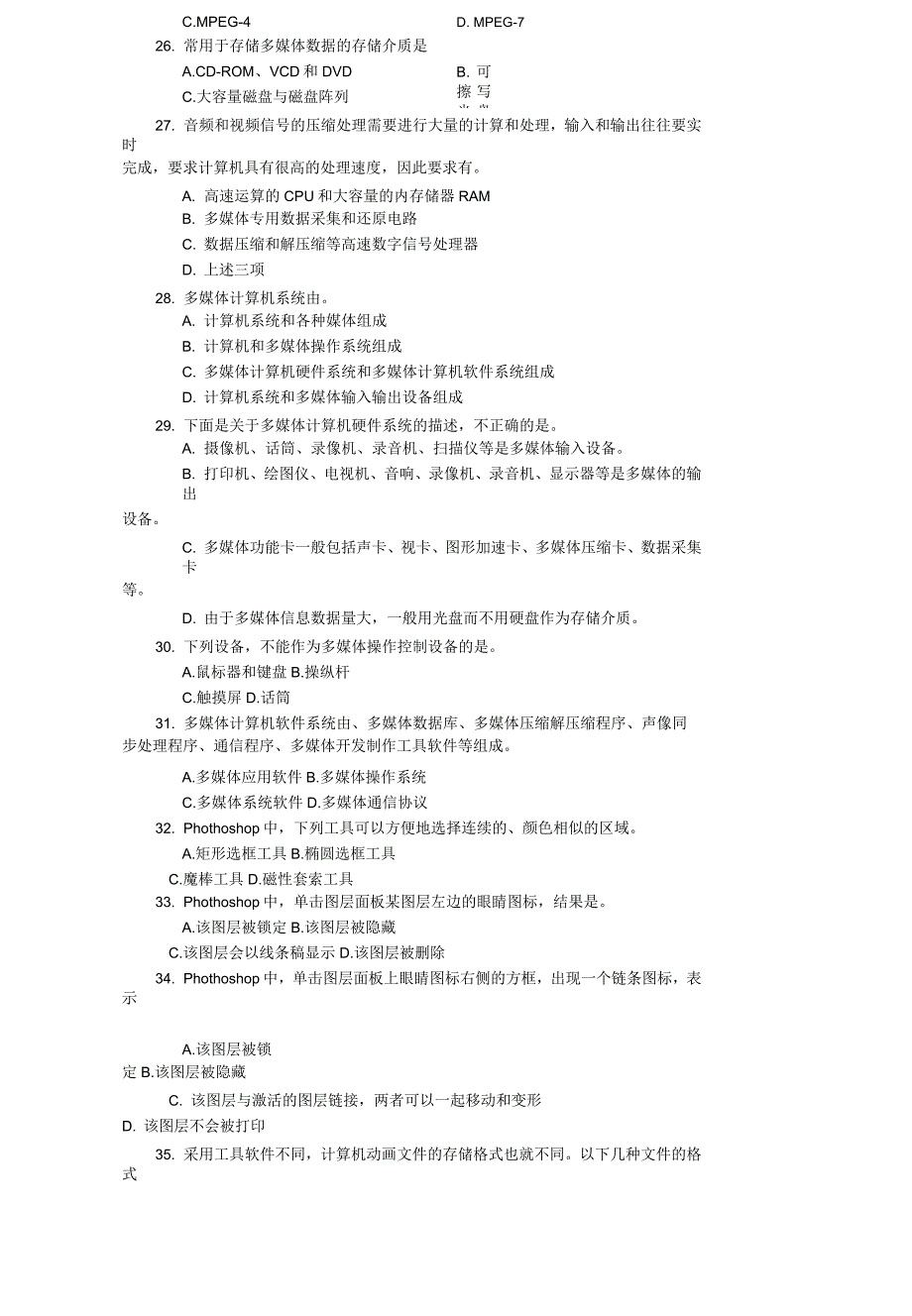 chtzgpu计算机一级考试选择题题库之多媒体技术题及答案最新版_第4页