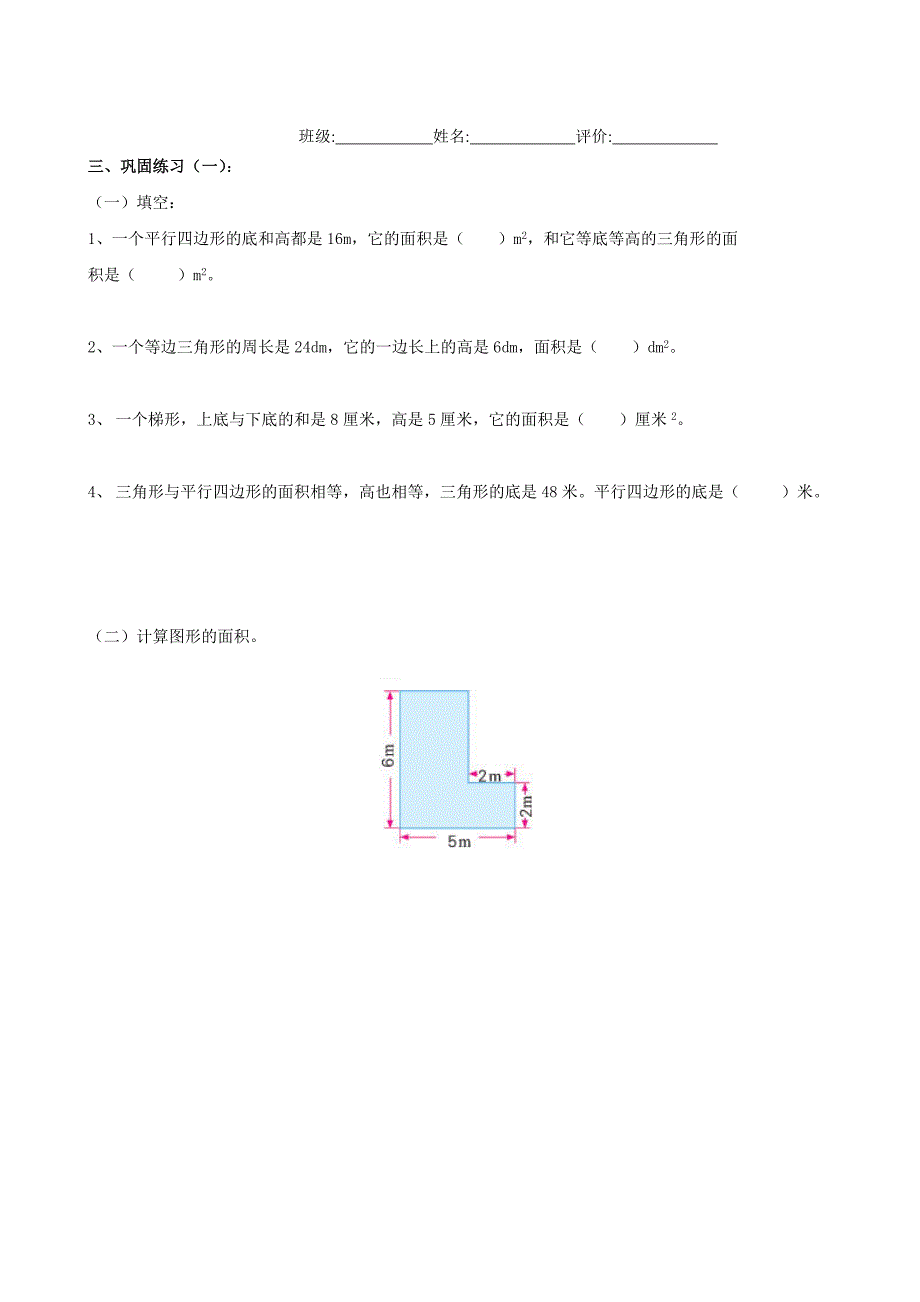 校园绿化面积.doc_第3页