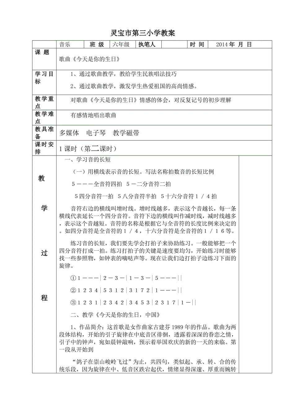 今天是你的生日_第1页