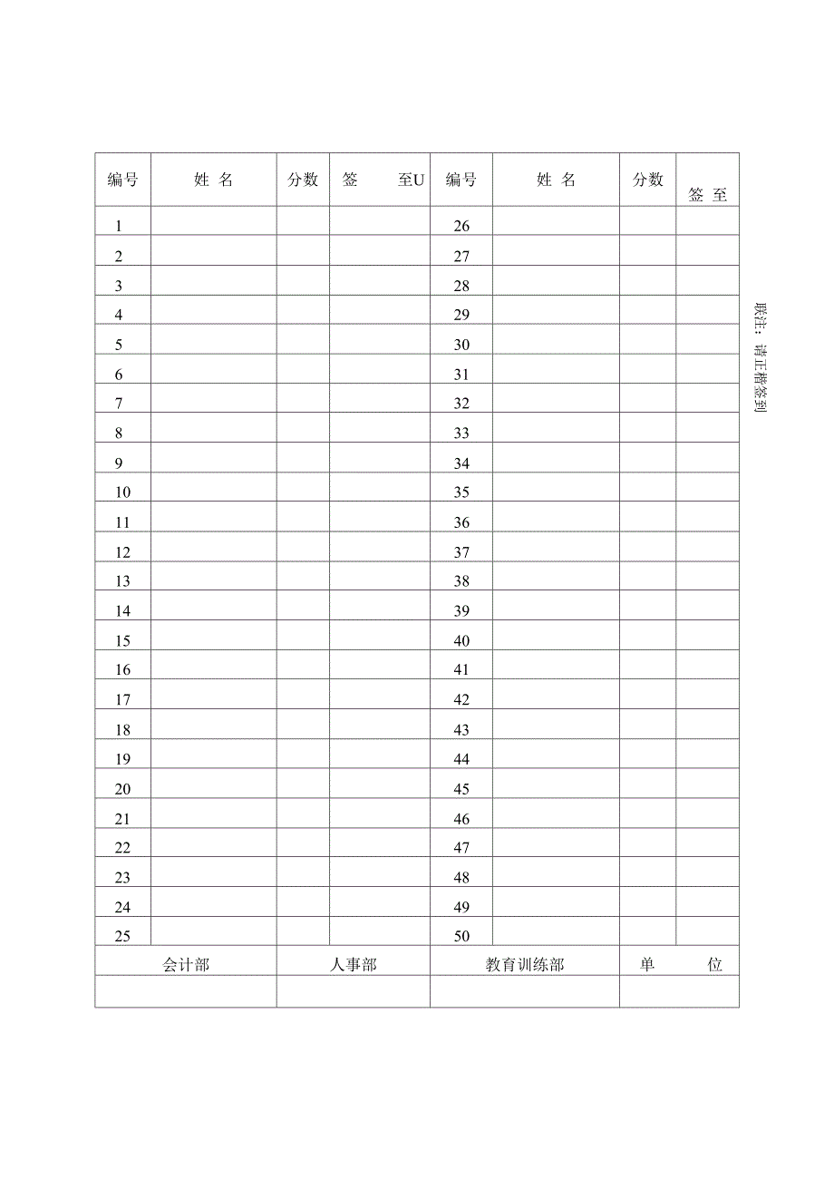 培训记录相关表单_第4页