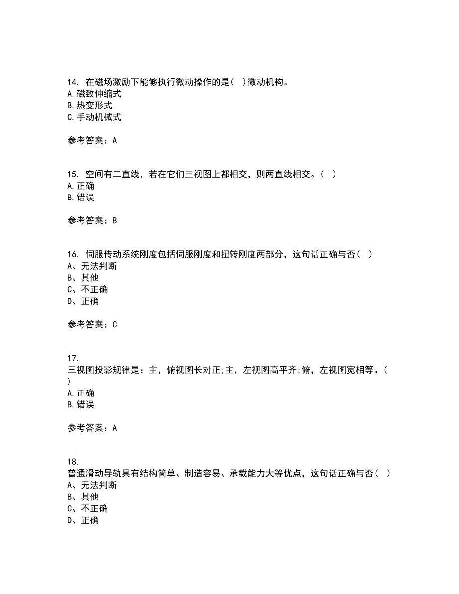 电子科技大学21秋《机械电子工程设计》在线作业一答案参考32_第4页