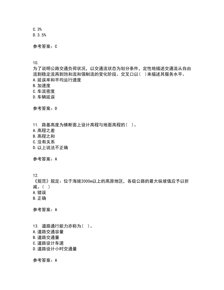 大连理工大学21春《道路勘测设计》在线作业二满分答案56_第3页