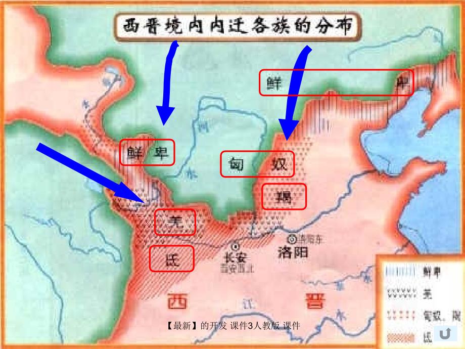 最新的开发课件3人教版课件_第4页