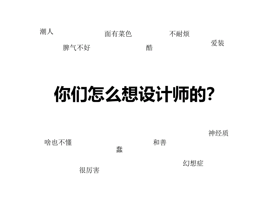 市场部ppt课件_第2页