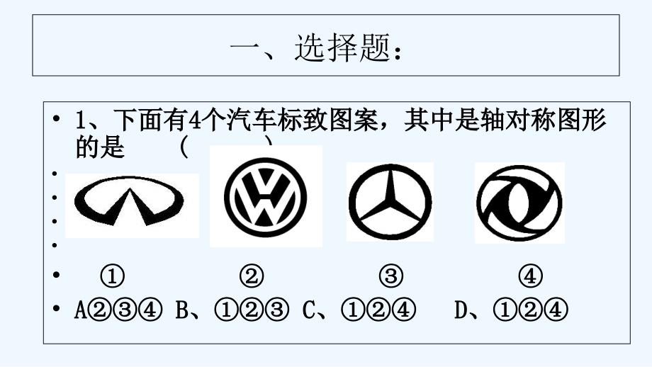 八年级期中复习[1]_第2页