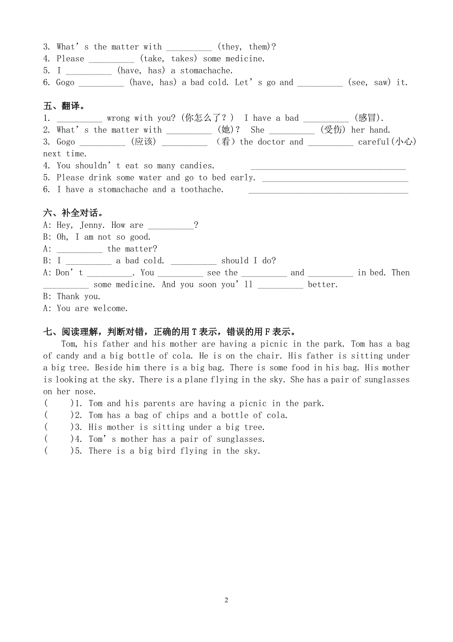 6年级开心版英语上册Unit1练习_第2页