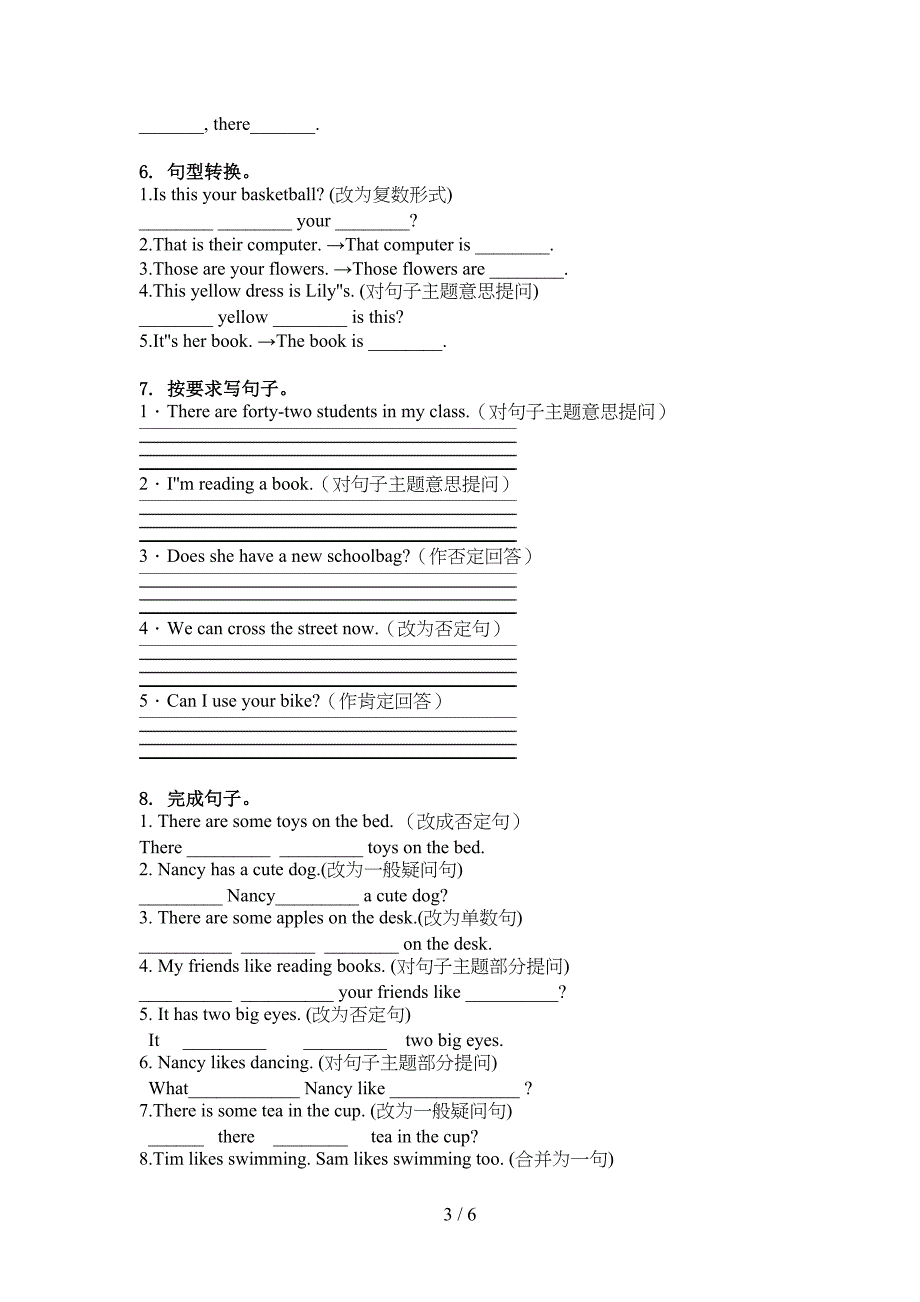 沪教版五年级英语上册句型转换专项同步练习_第3页