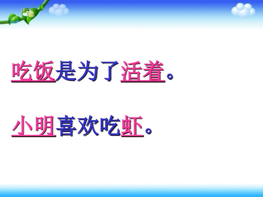 加法交换律和乘法交换律课件(2)_第2页