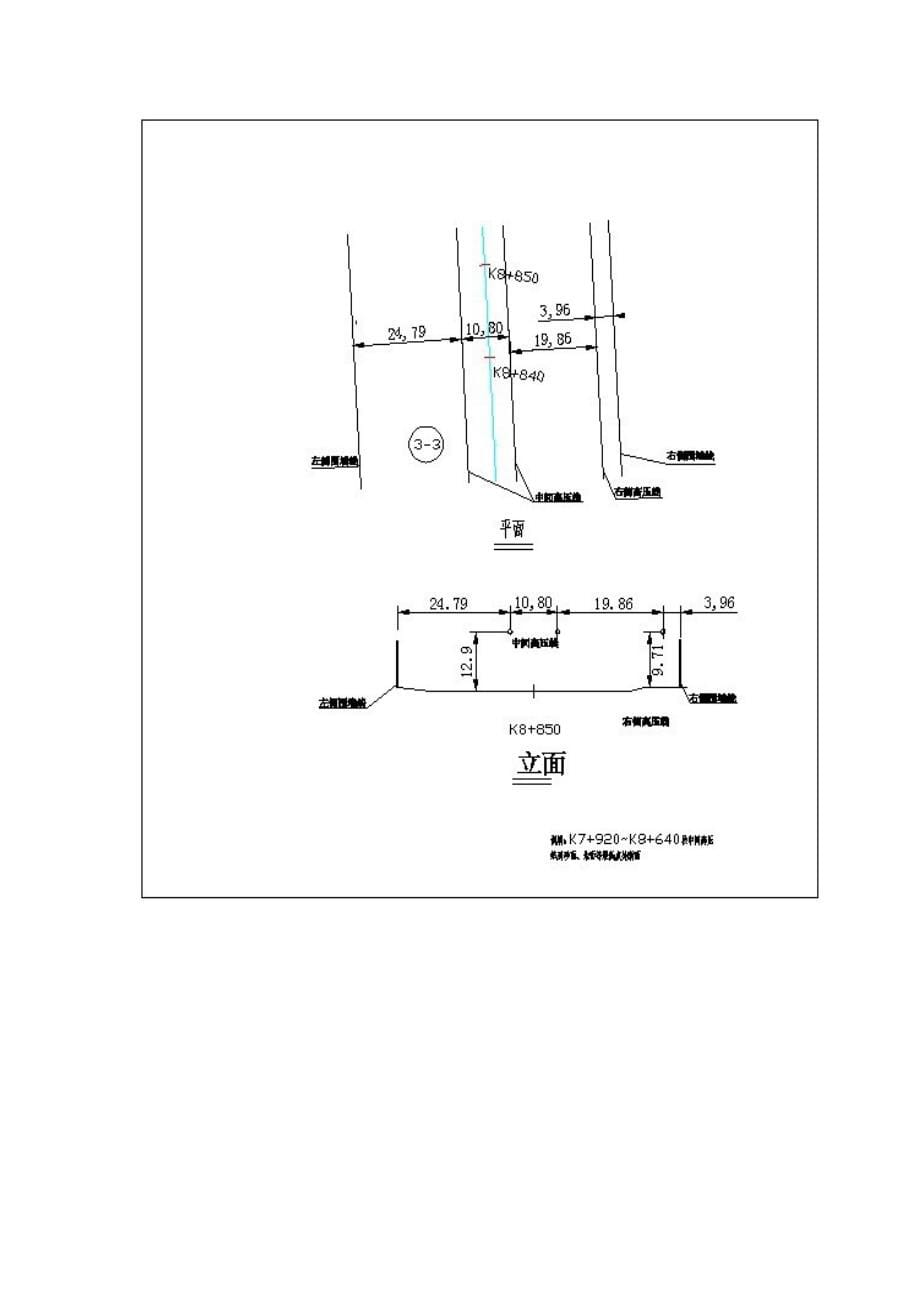 袋装砂井桩机安全施工方案_第5页