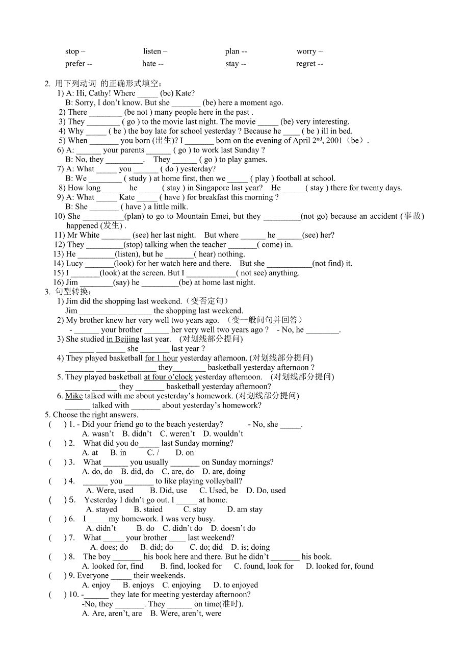 2015春季新人教版七下英语一般过去时专题练习_第2页