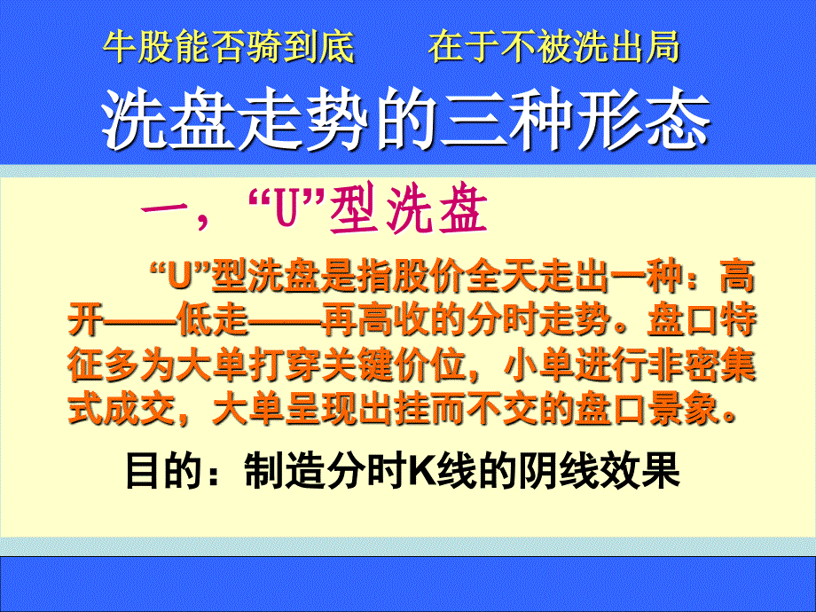 如何判断洗盘与出货_第3页