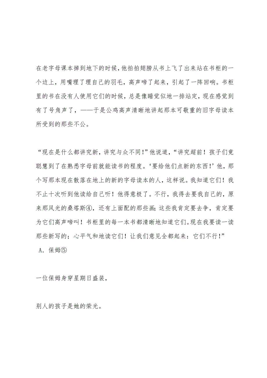 安徒生童话故事字母读本.docx_第2页