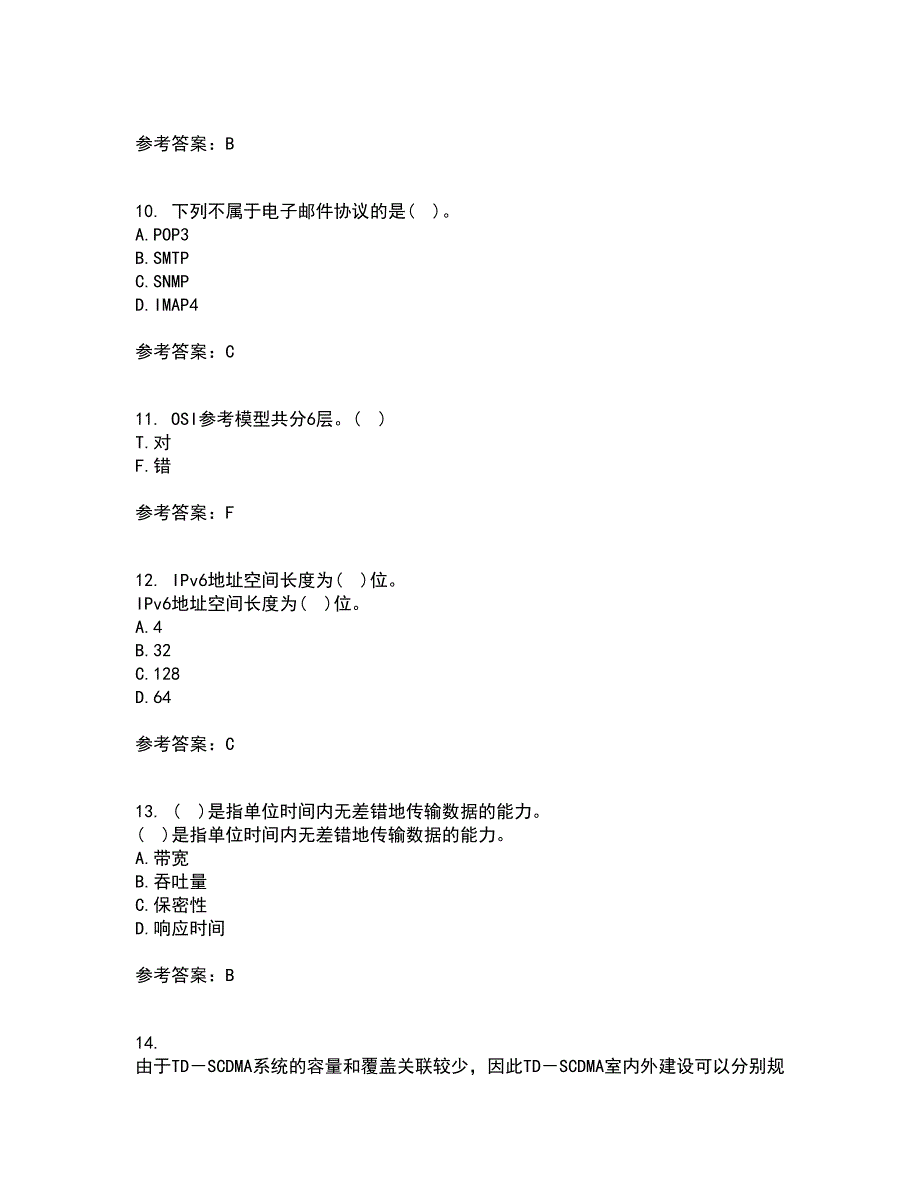 电子科技大学21春《局域网与城域网》离线作业2参考答案14_第3页