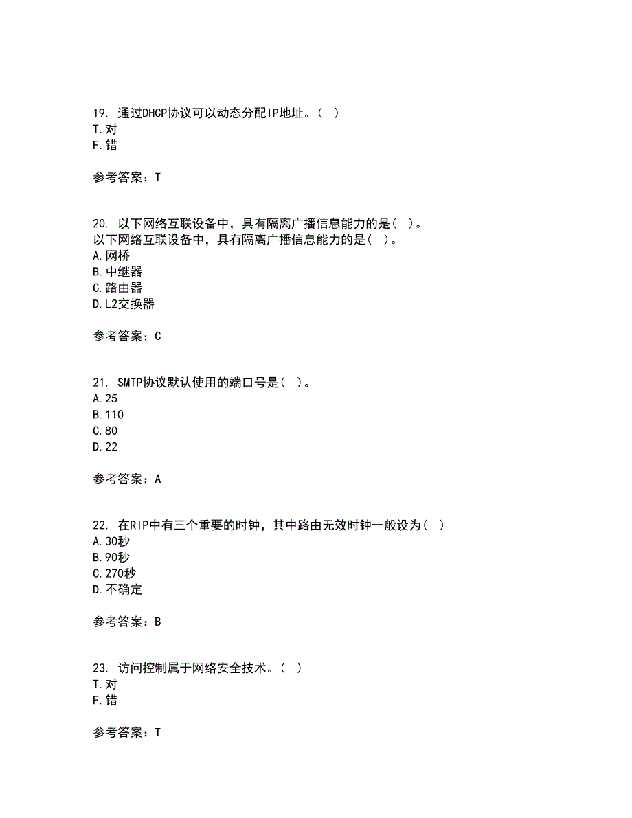 电子科技大学21春《局域网与城域网》离线作业2参考答案14_第5页