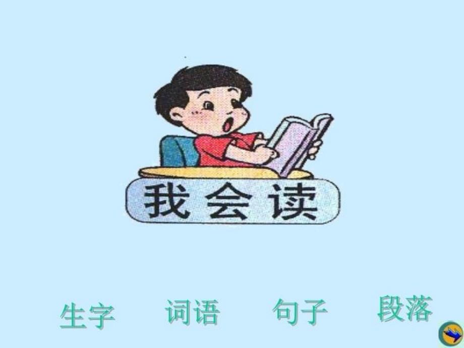 最新德化龙浔中心小学纸船和风筝PPT课件_第4页