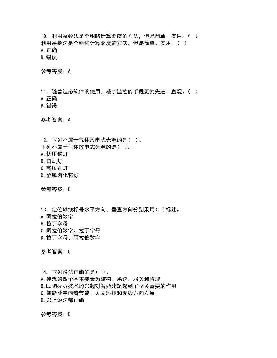 大连理工大学21春《楼宇自动化》在线作业二满分答案82_第3页