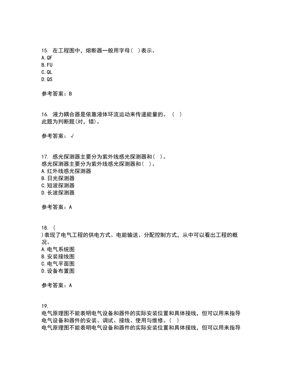 大连理工大学21春《楼宇自动化》在线作业二满分答案82_第4页