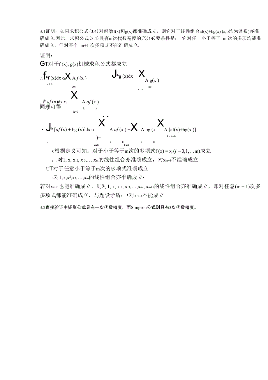 数值计算第三章答案_第1页