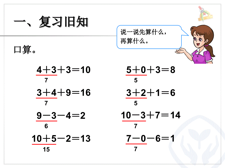 小括号 (2)_第2页