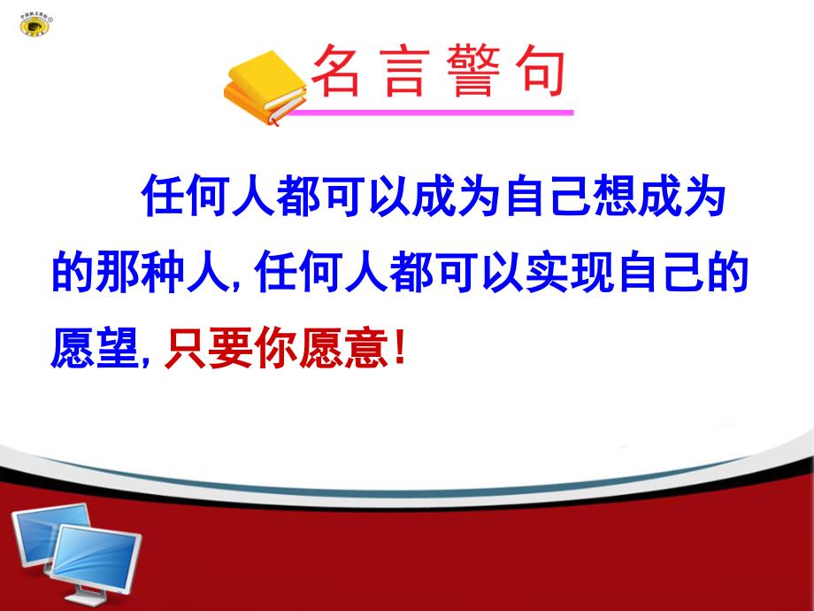 一元一次方程应用题典型例题总复习课件_第1页