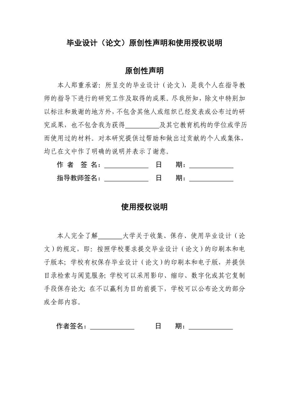 基于单片机液晶显示电饭煲控制系统设计_第5页