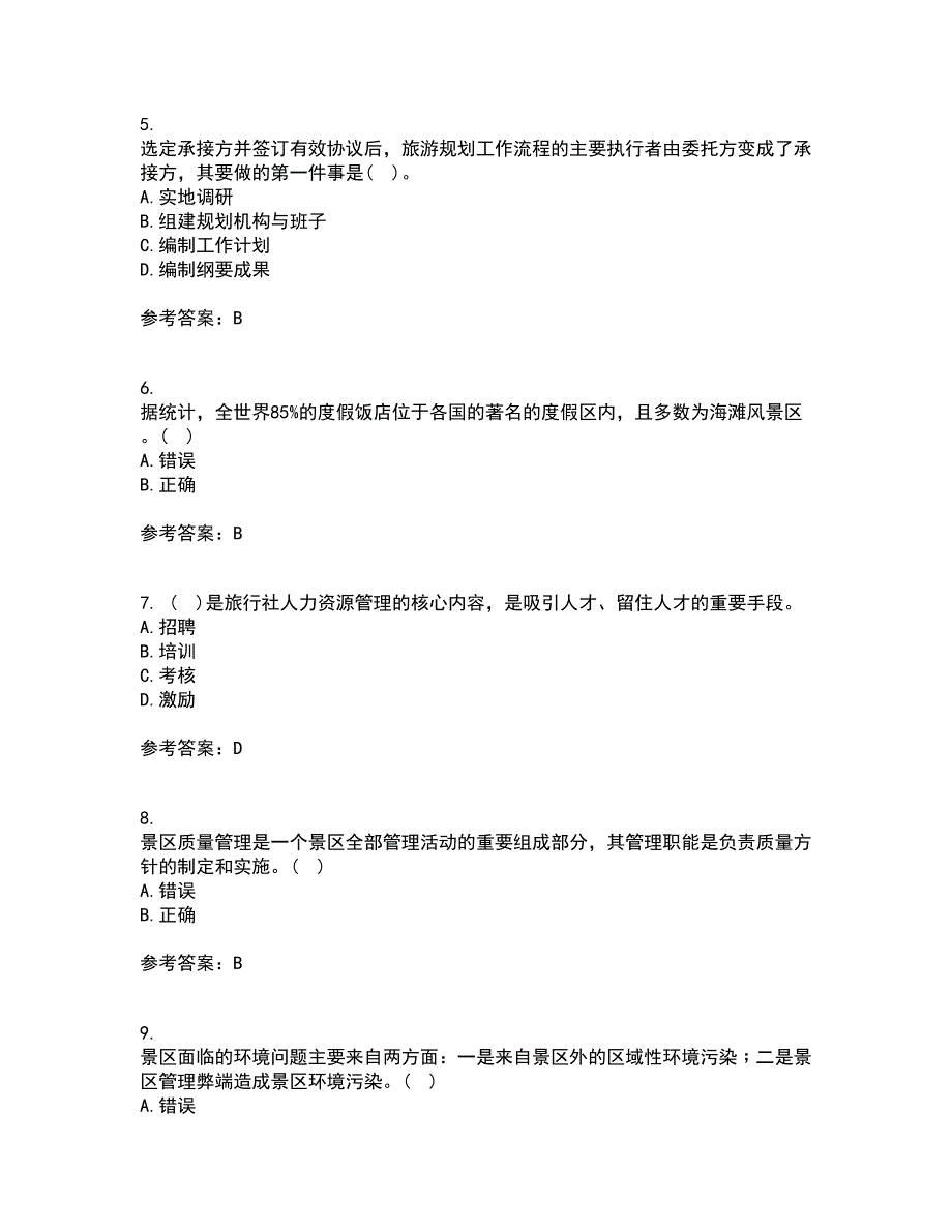 南开大学21春《景区运营与管理》在线作业三满分答案11_第2页