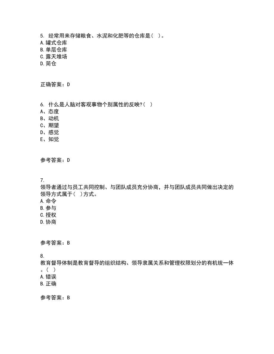 东北大学21春《教育管理学》在线作业二满分答案19_第2页