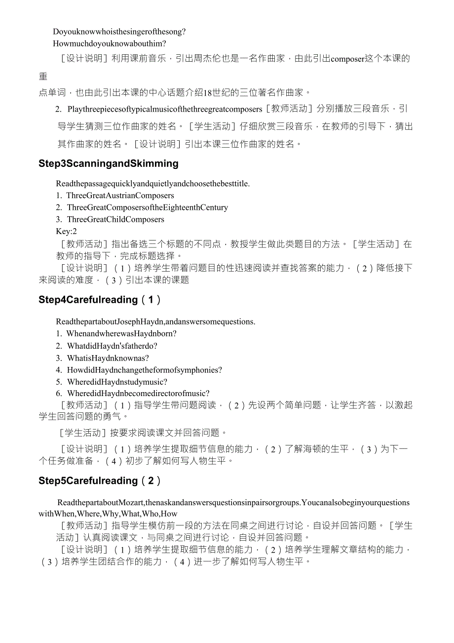 外研版必修2Module3Music教学设计_第3页