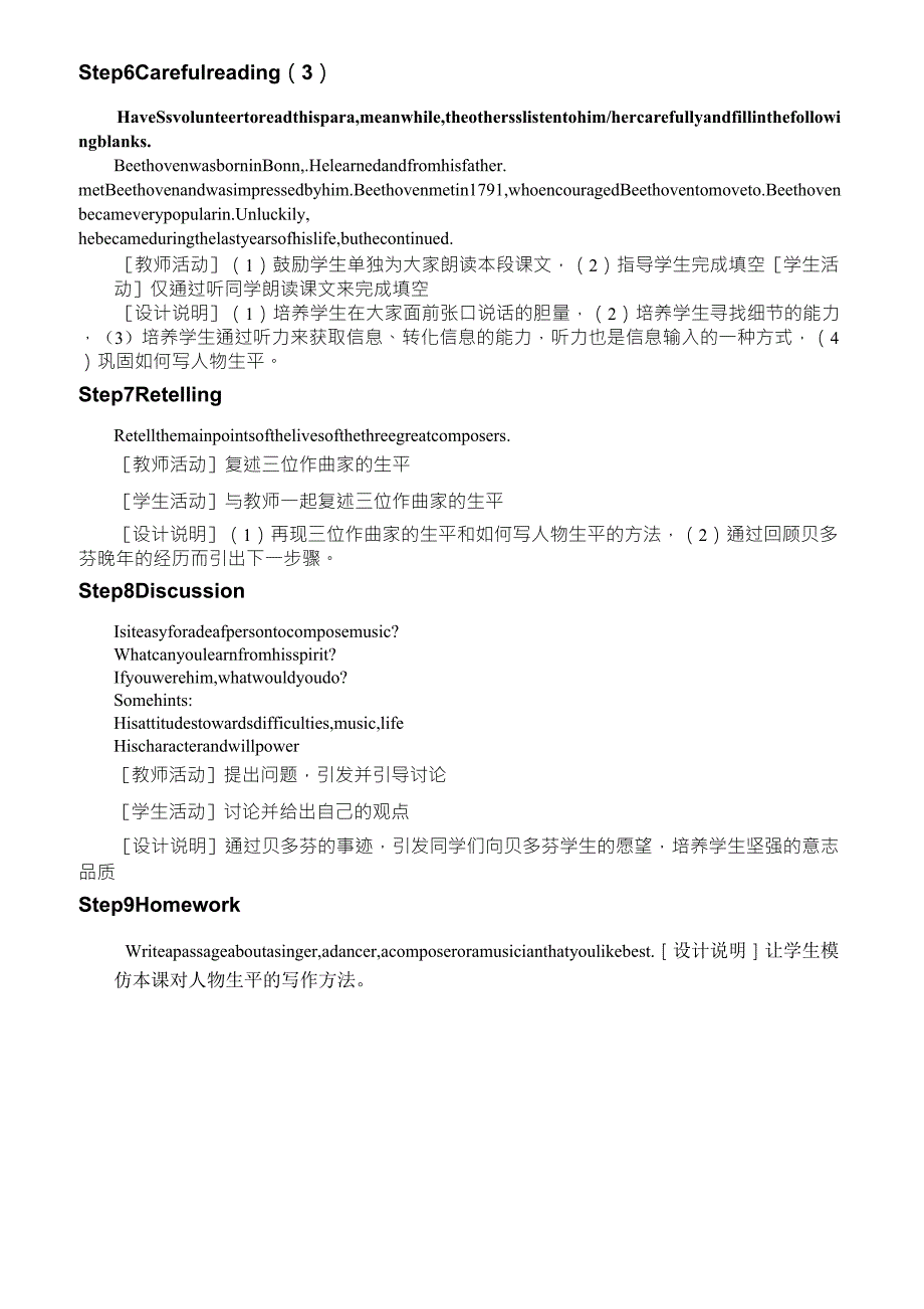 外研版必修2Module3Music教学设计_第4页