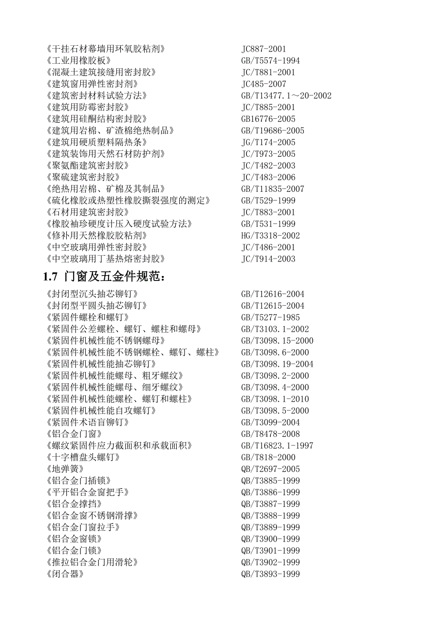 横梁最终计算_第5页