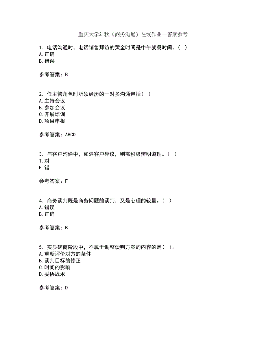 重庆大学21秋《商务沟通》在线作业一答案参考87_第1页