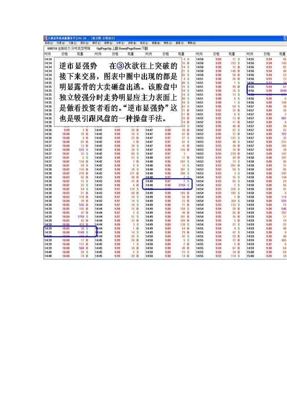 精品资料2022年收藏金印博客07_第5页