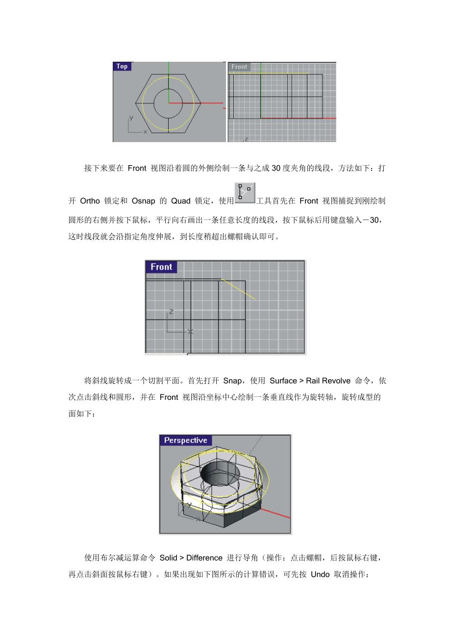 RHINO甘做一颗螺丝帽_第2页