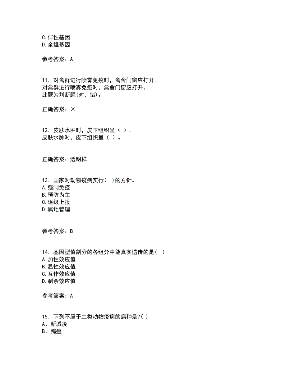 四川农业大学21春《动物遗传应用技术本科》在线作业一满分答案68_第3页