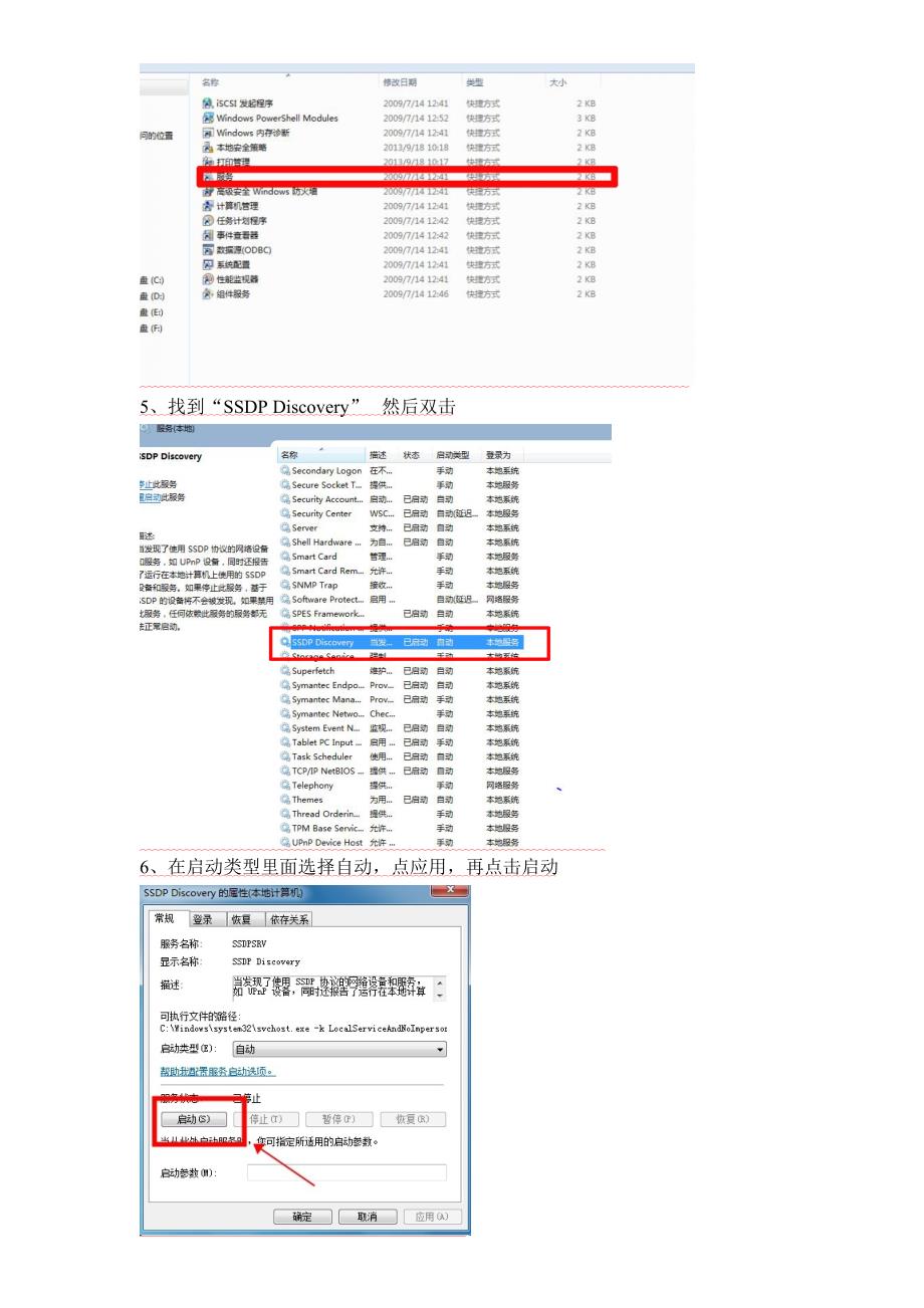 设置电脑使其实现多屏互动功能_第2页