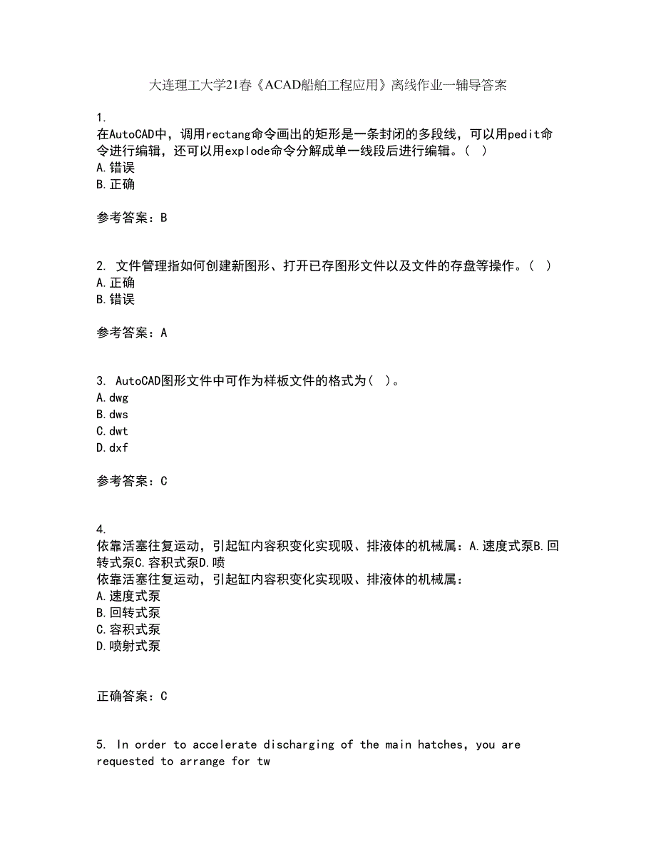 大连理工大学21春《ACAD船舶工程应用》离线作业一辅导答案98_第1页