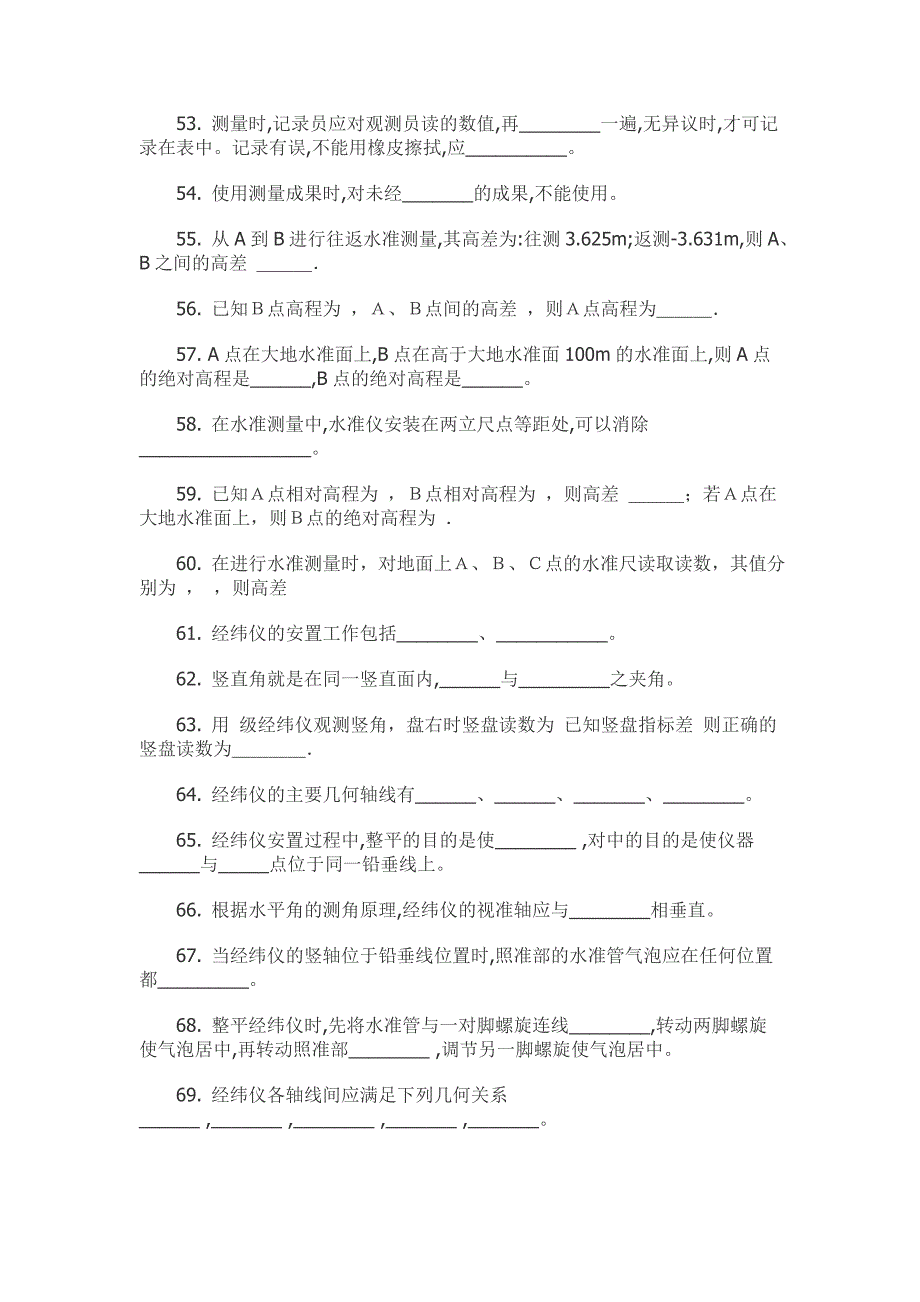 太原理工大学测量学基础A习题及答案_第4页