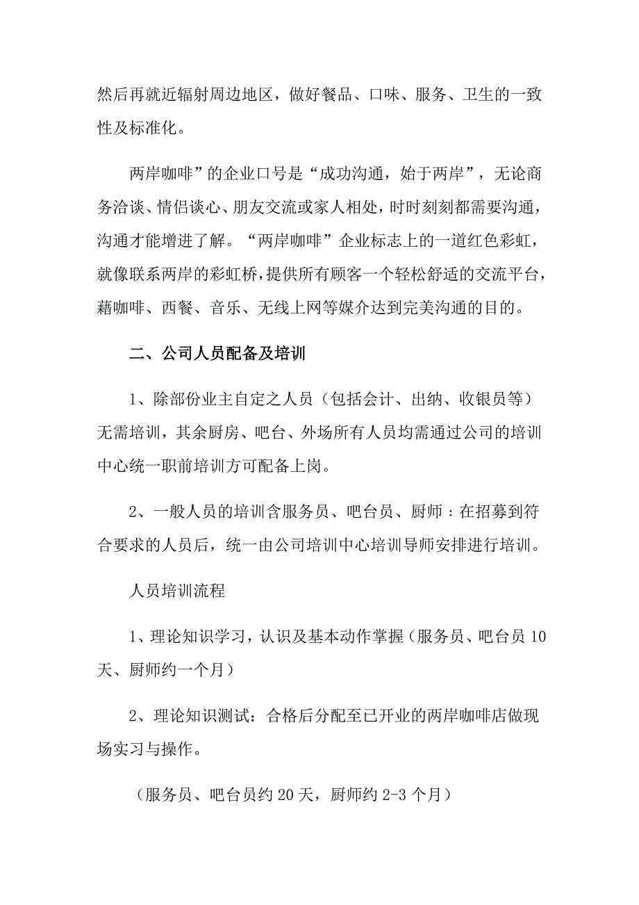 2022年实用的体会实习报告模板汇编八篇_第4页