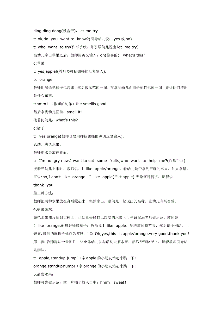 幼儿园小班英语教案 apple and orange.doc_第2页