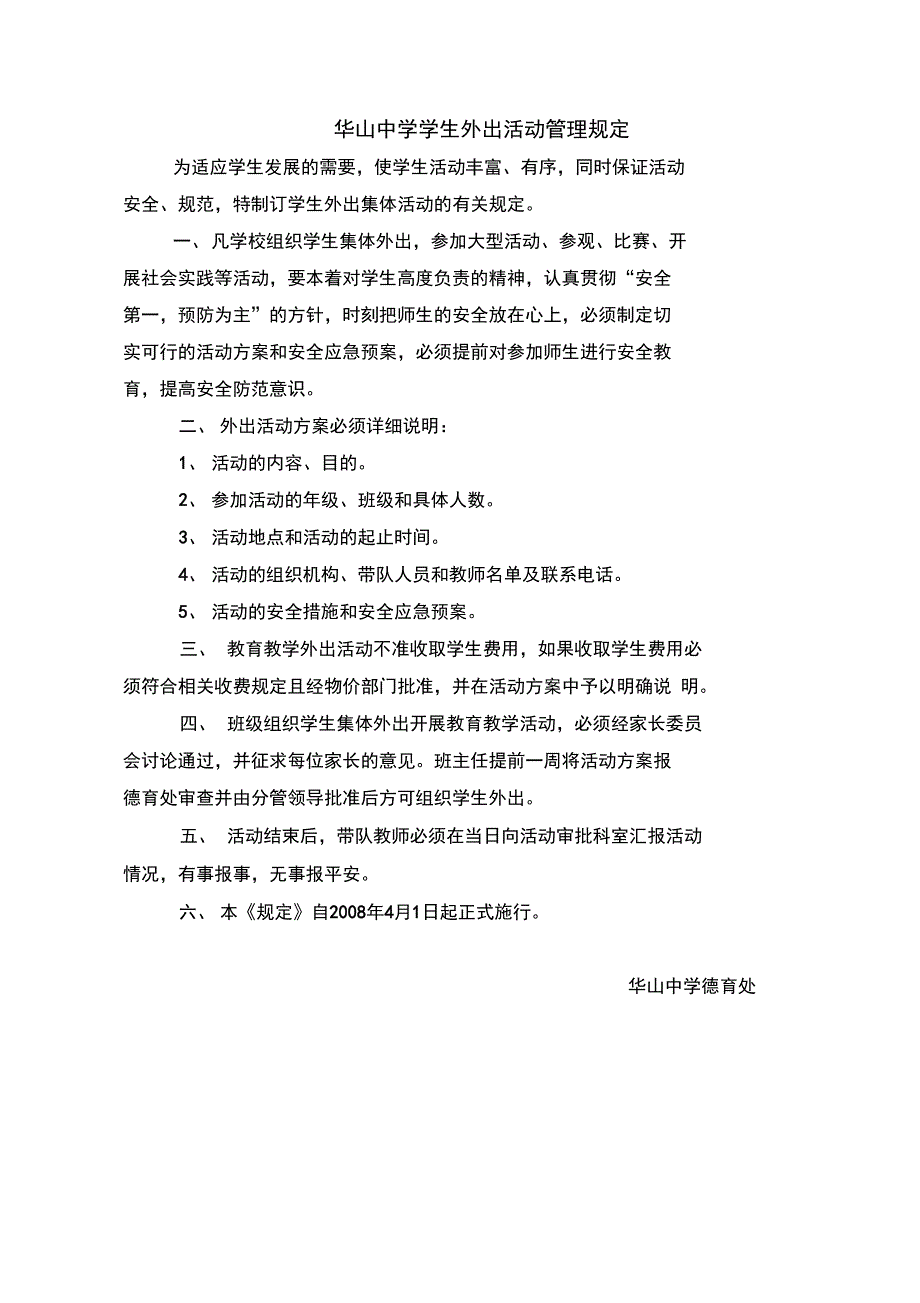 书店参观学习活动方案_第1页