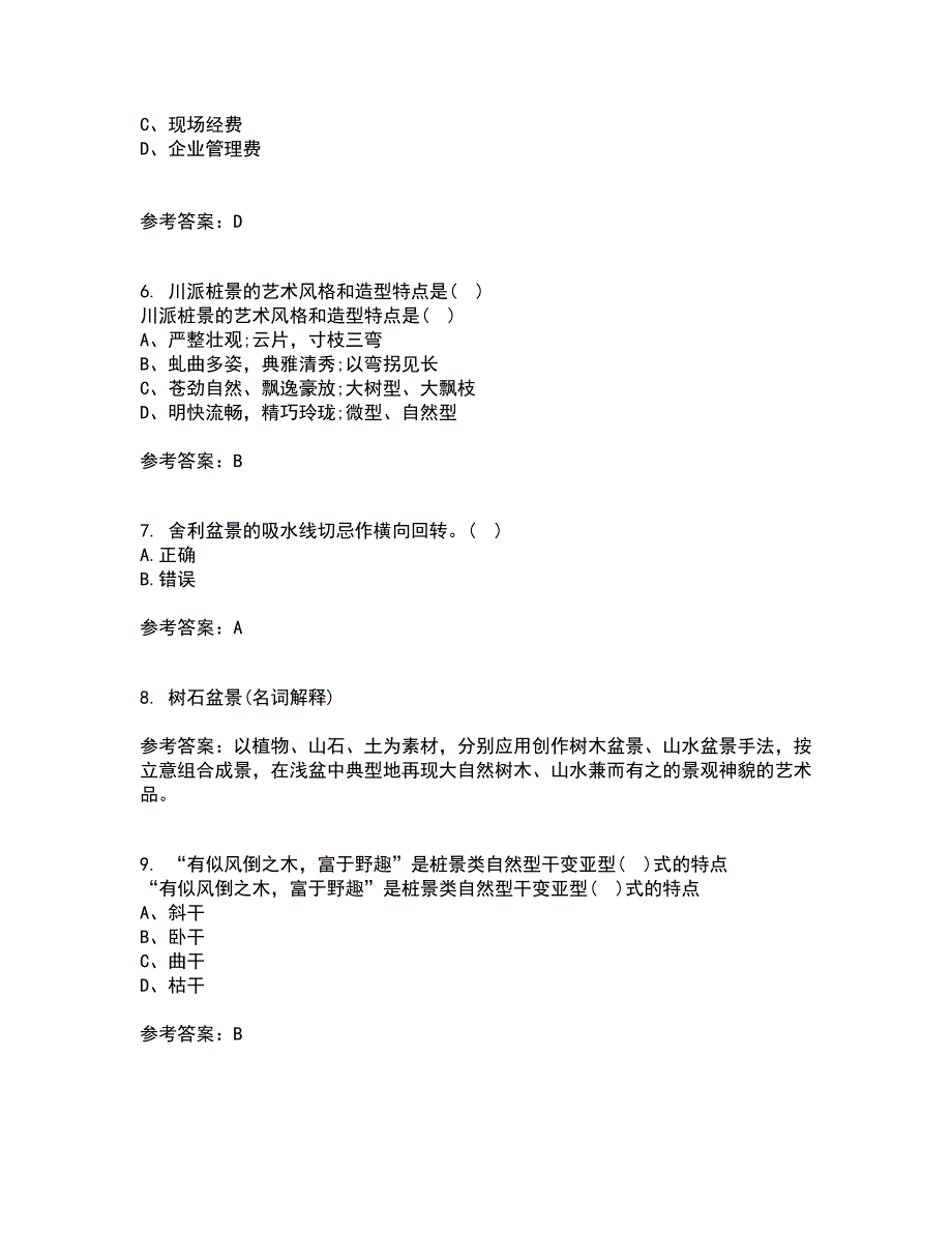 四川农业大学21秋《盆景制作与鉴赏》综合测试题库答案参考5_第2页