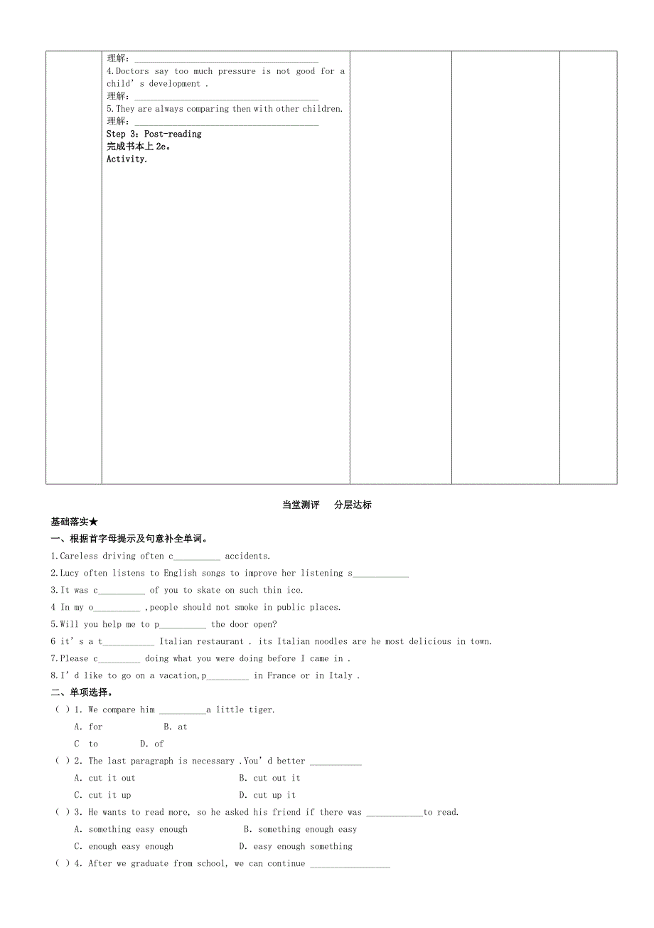 【精校版】人教版八年级英语下册 Unit 4 Section B 2a2e导学案_第2页