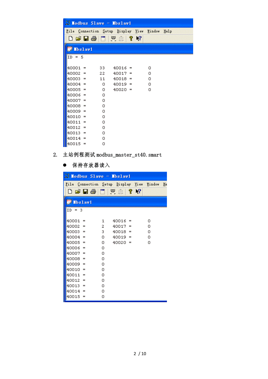 S7_200SMART串口通讯和PID调节_第2页