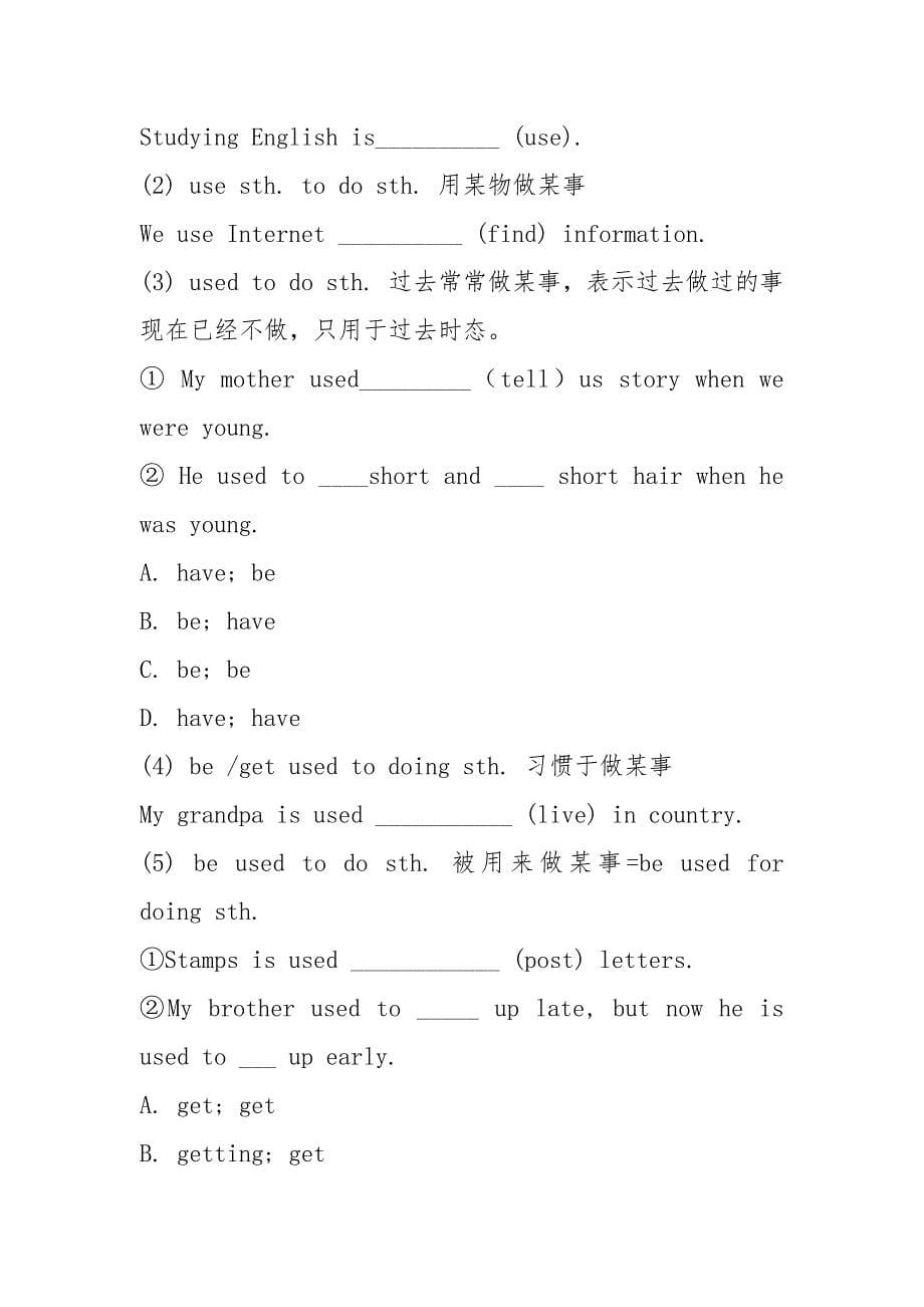 人教版八年级下册英语：全册优秀教案Word版Unit 2 Section A(1a-2d)导学案.docx_第5页